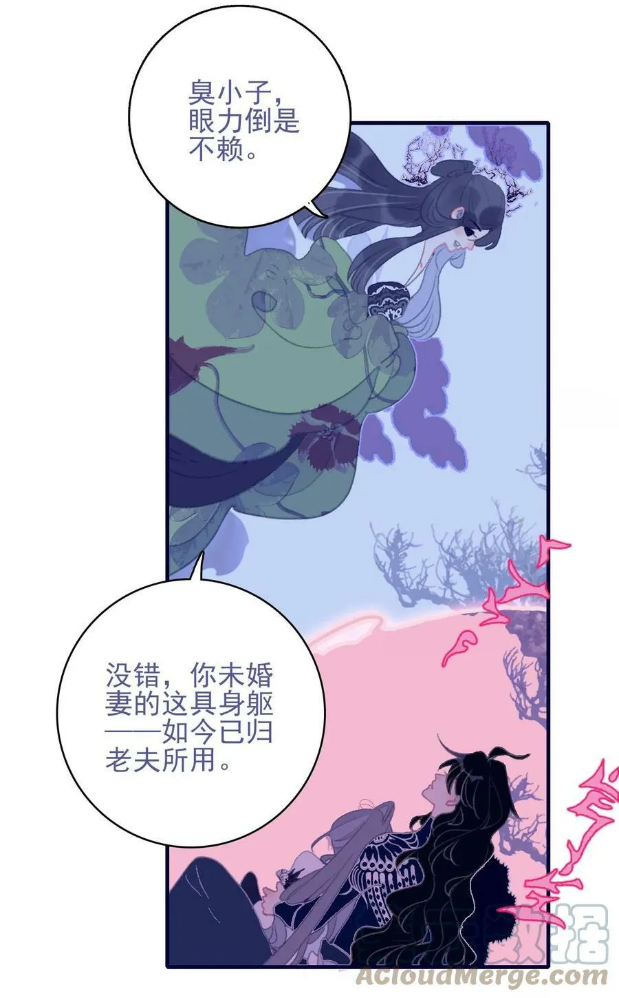 第109话 傻子 第31页