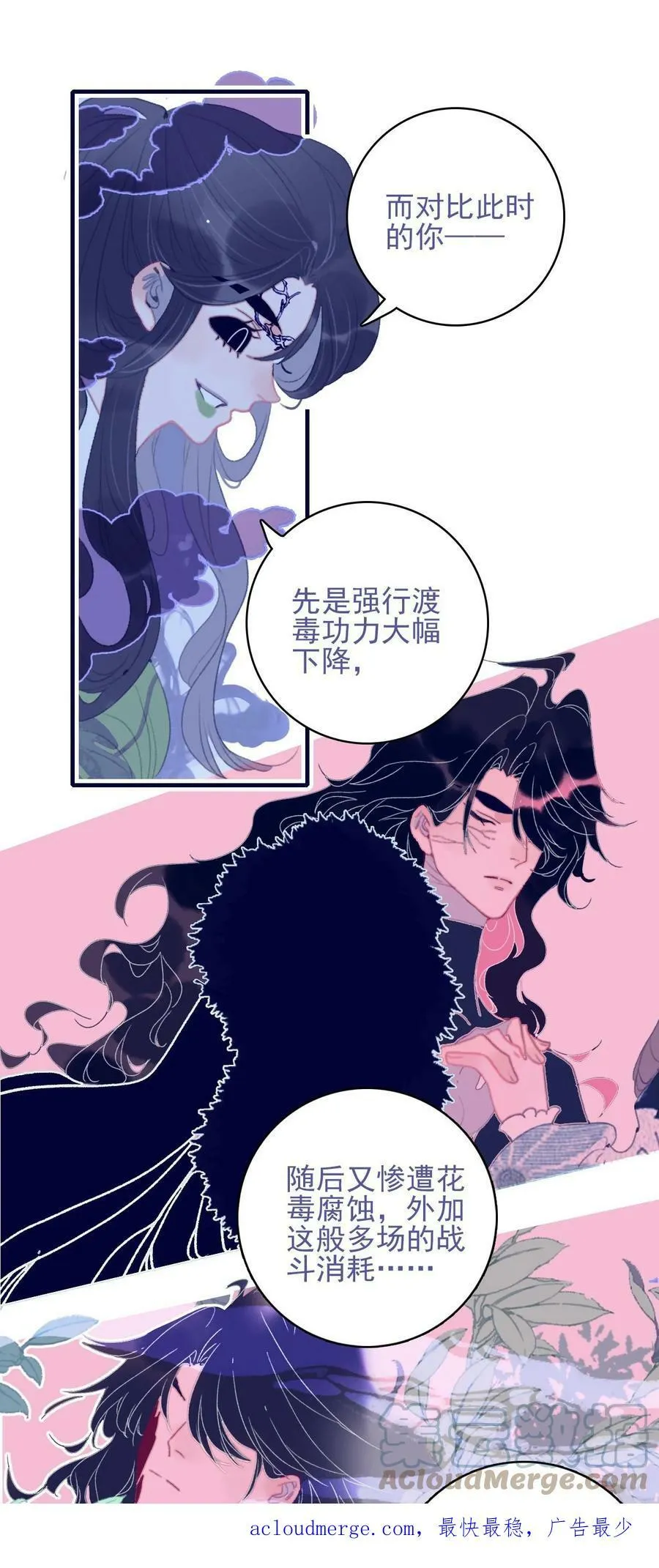 第109话 傻子 第33页
