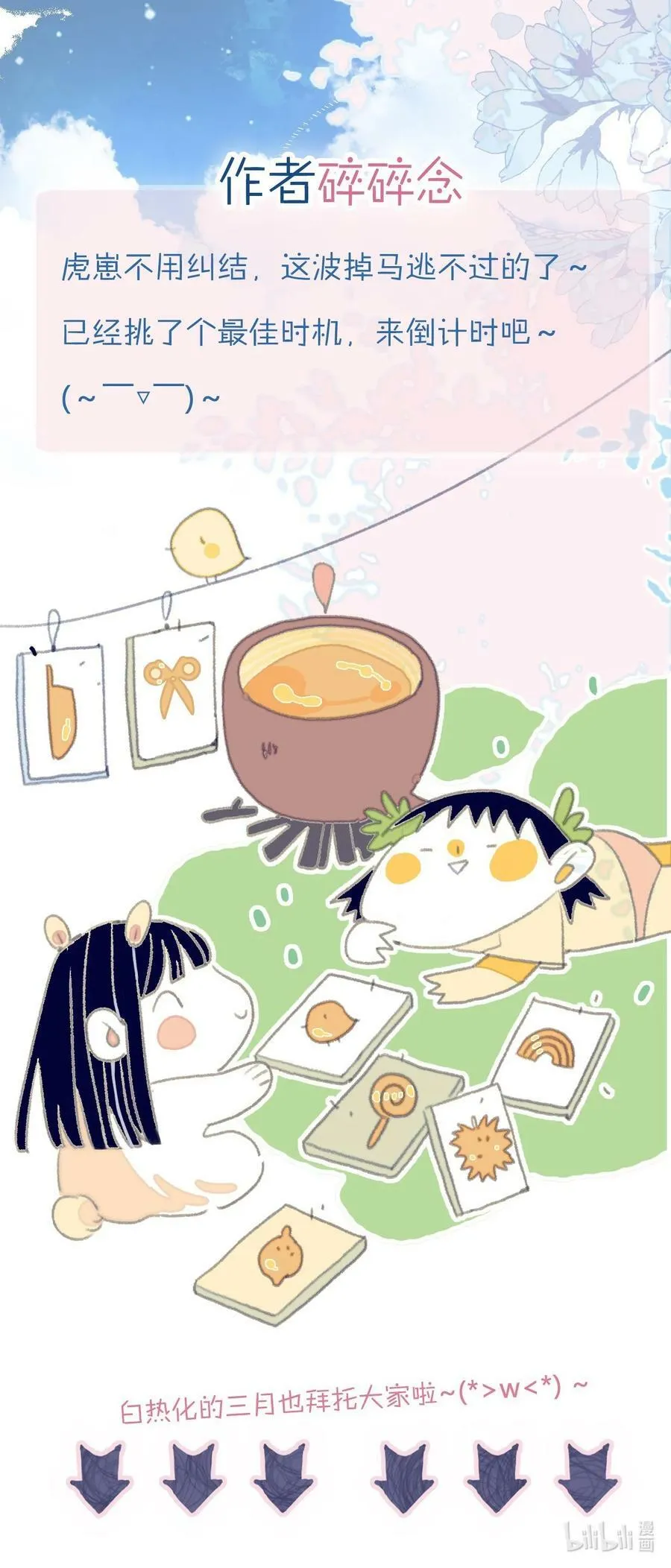 第109话 傻子 第36页