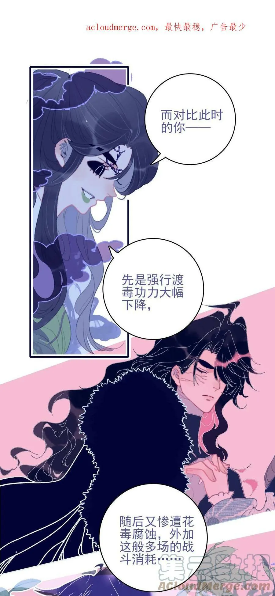 第110话 兵不厌诈 第3页