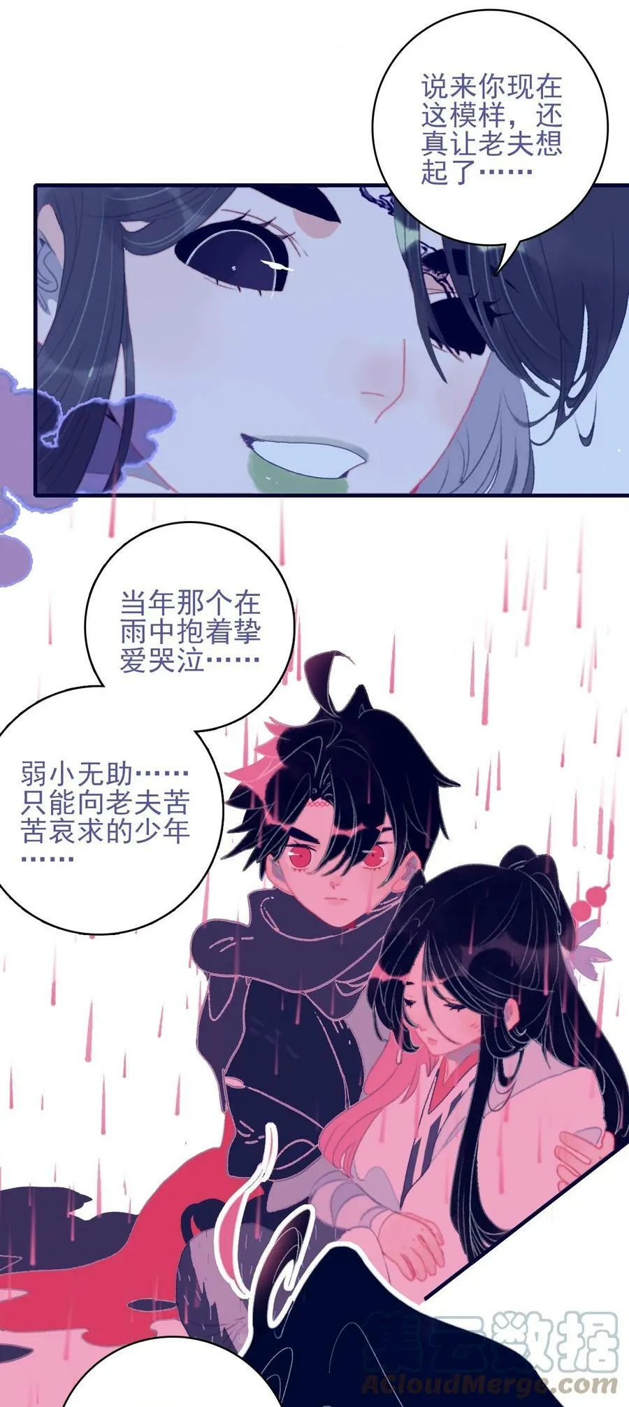 第110话 兵不厌诈 第5页