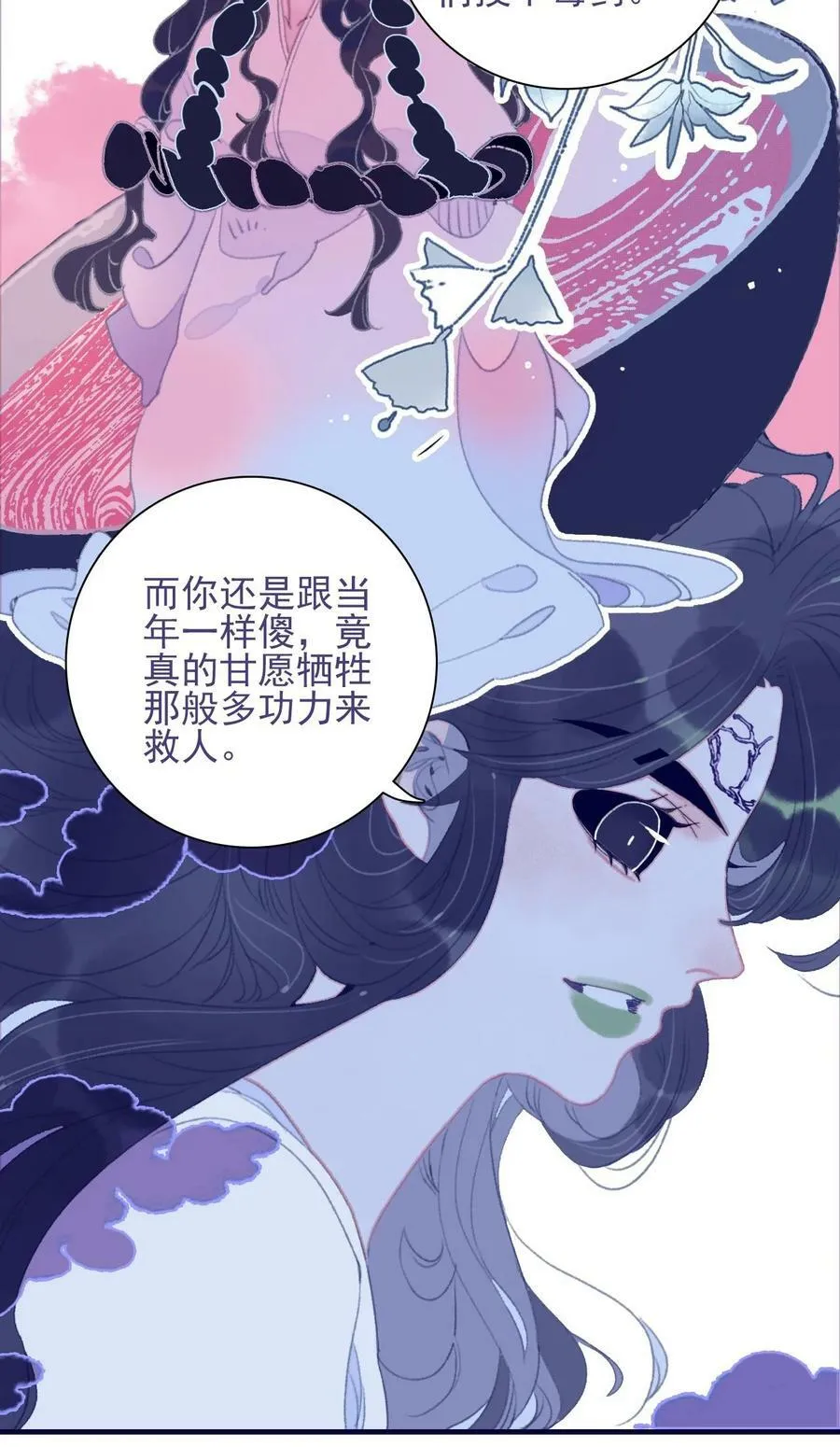 第110话 兵不厌诈 第8页