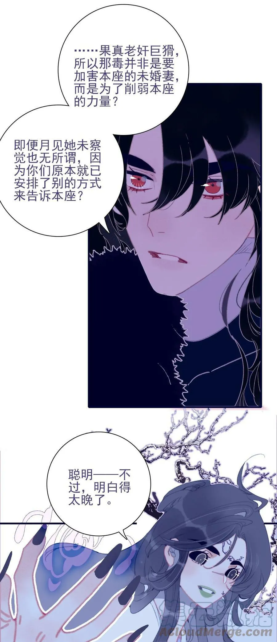 第110话 兵不厌诈 第9页