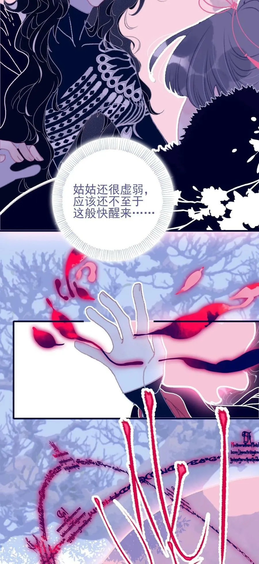第110话 兵不厌诈 第14页