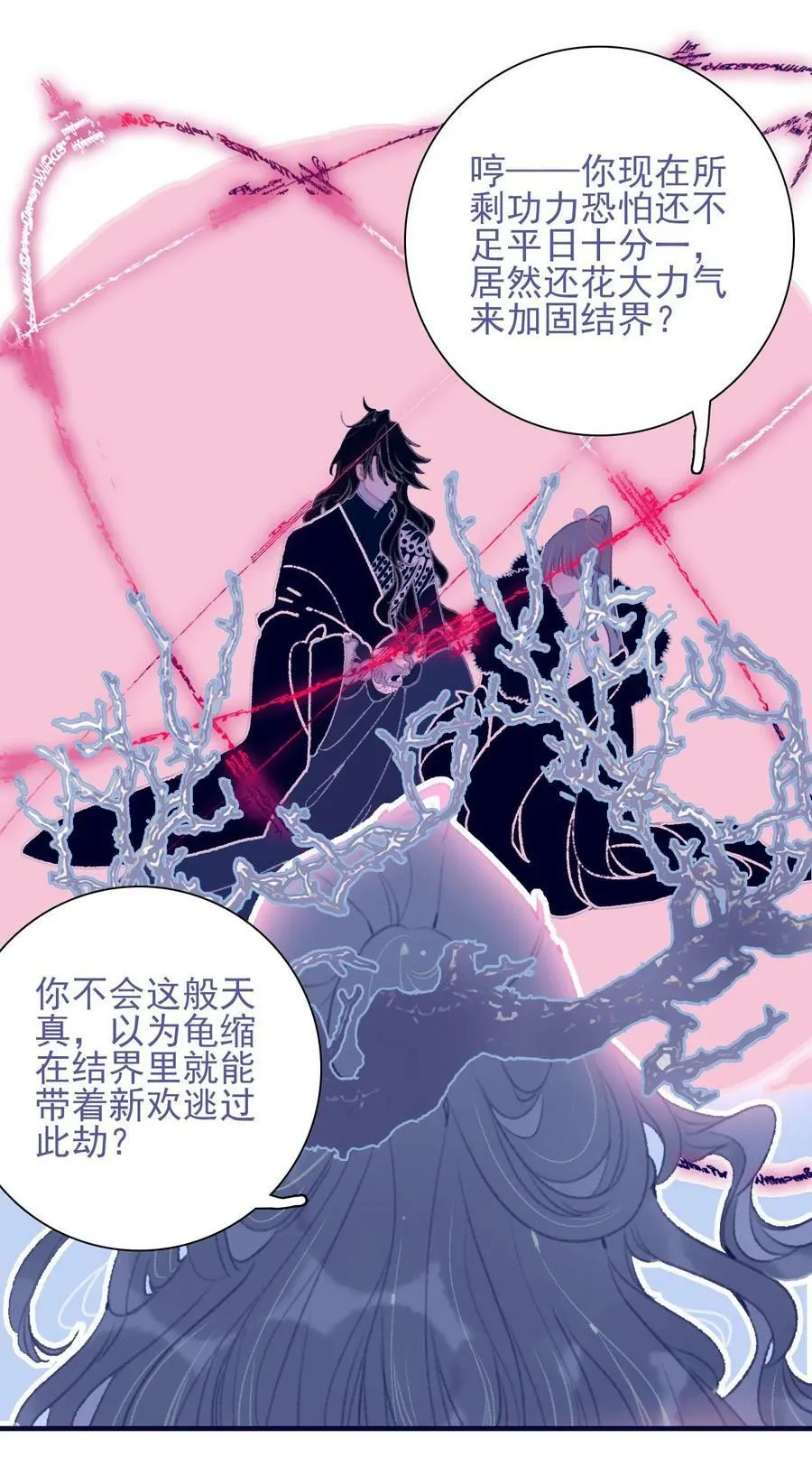 第110话 兵不厌诈 第16页