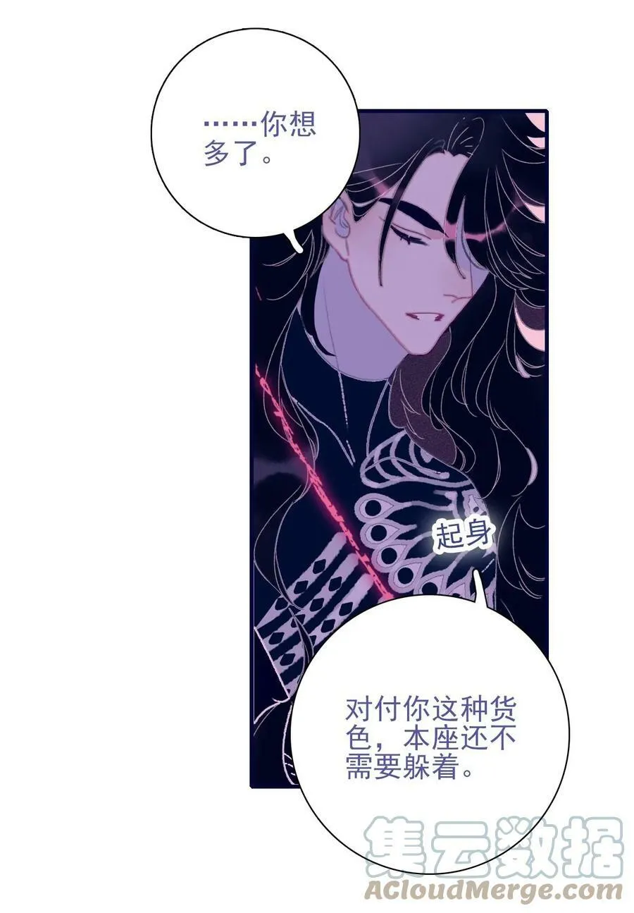 第110话 兵不厌诈 第17页