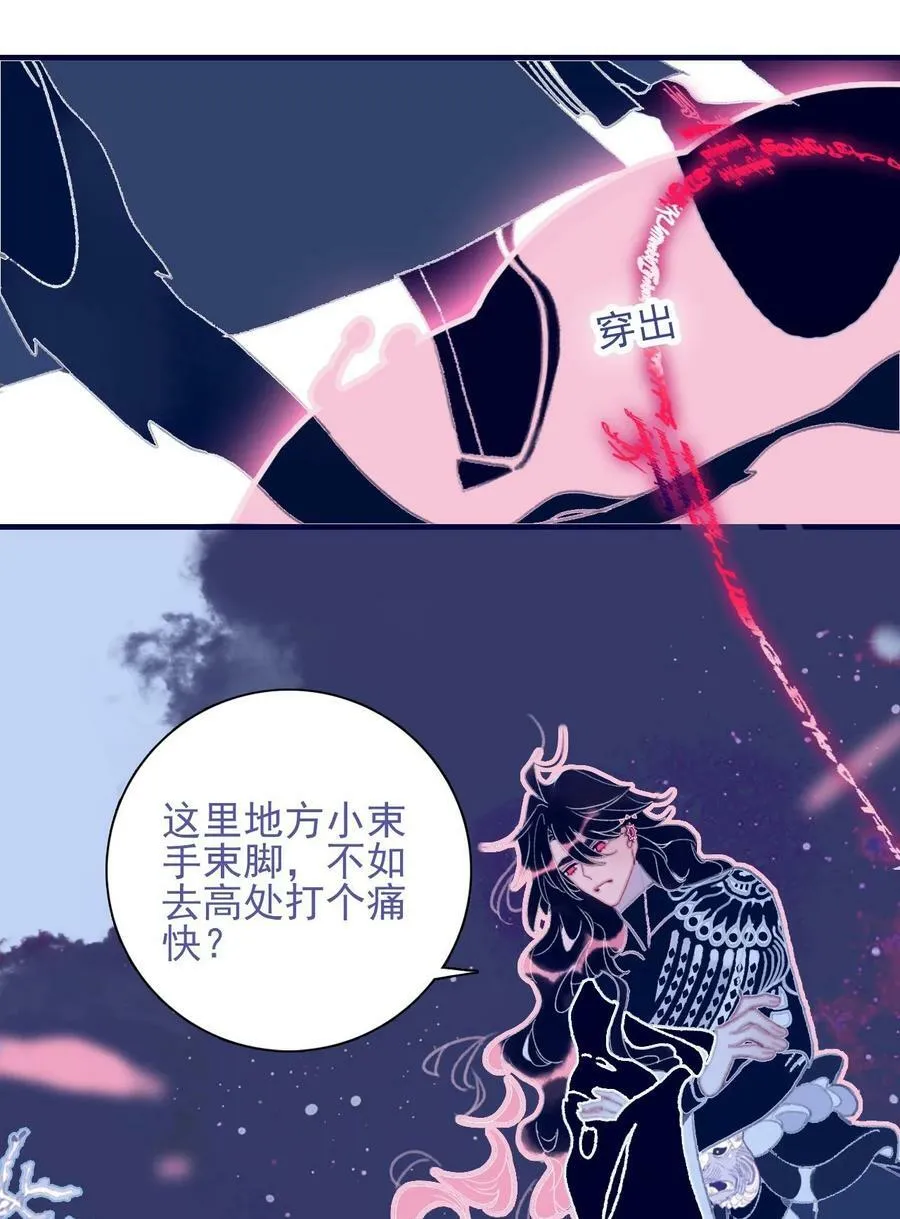 第110话 兵不厌诈 第18页