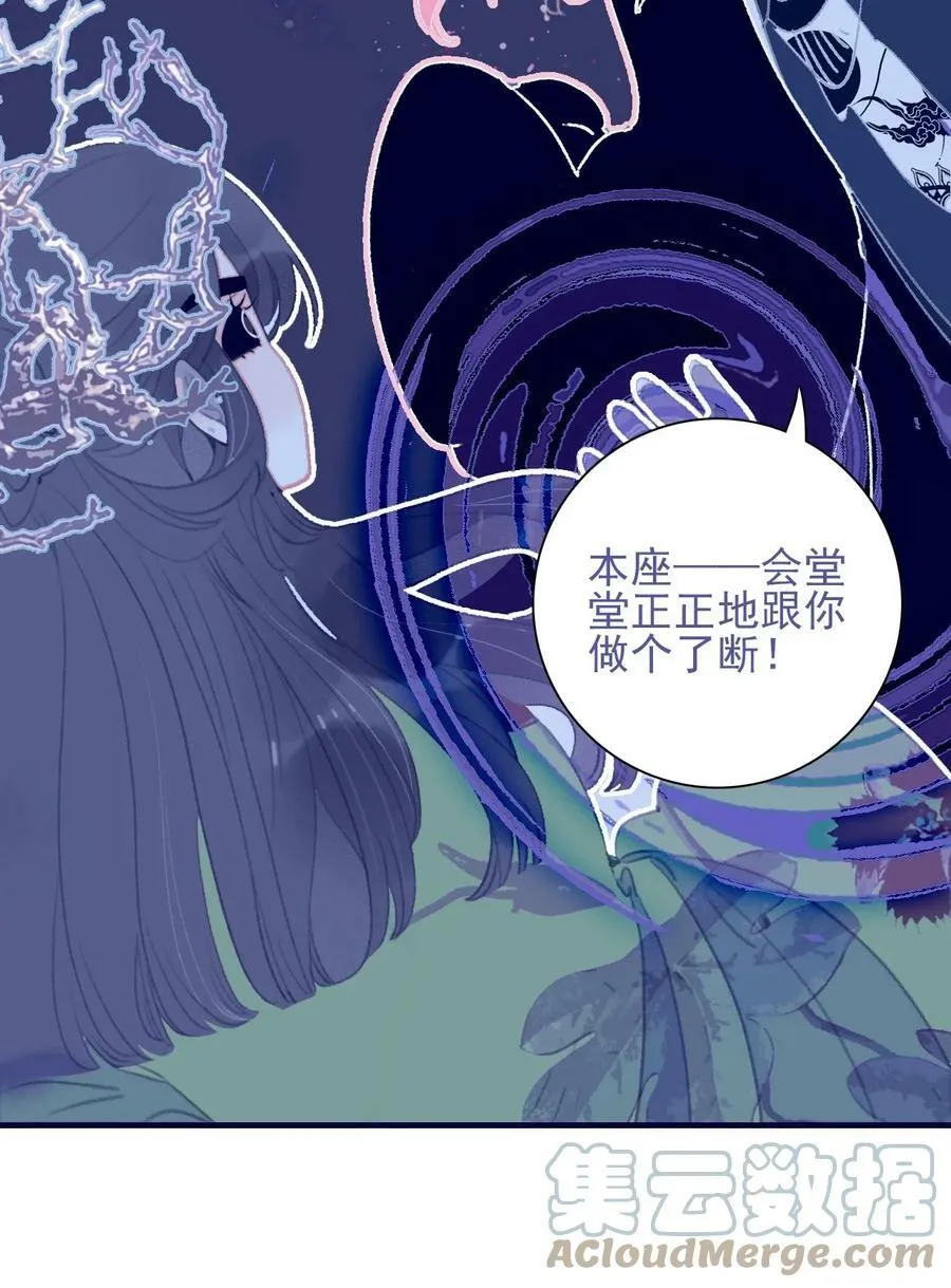 第110话 兵不厌诈 第19页