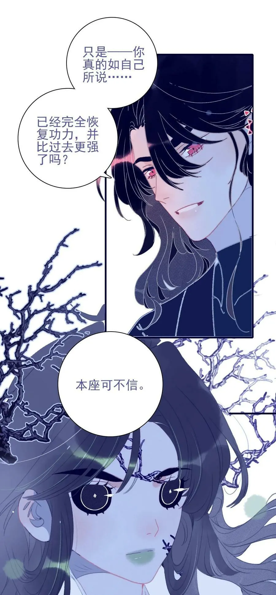 第110话 兵不厌诈 第20页