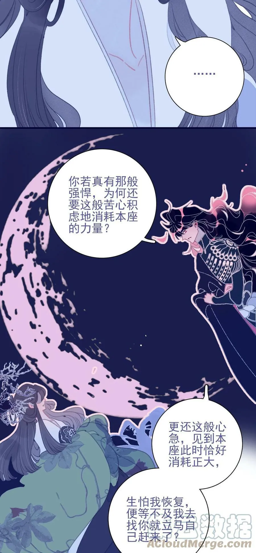 第110话 兵不厌诈 第21页