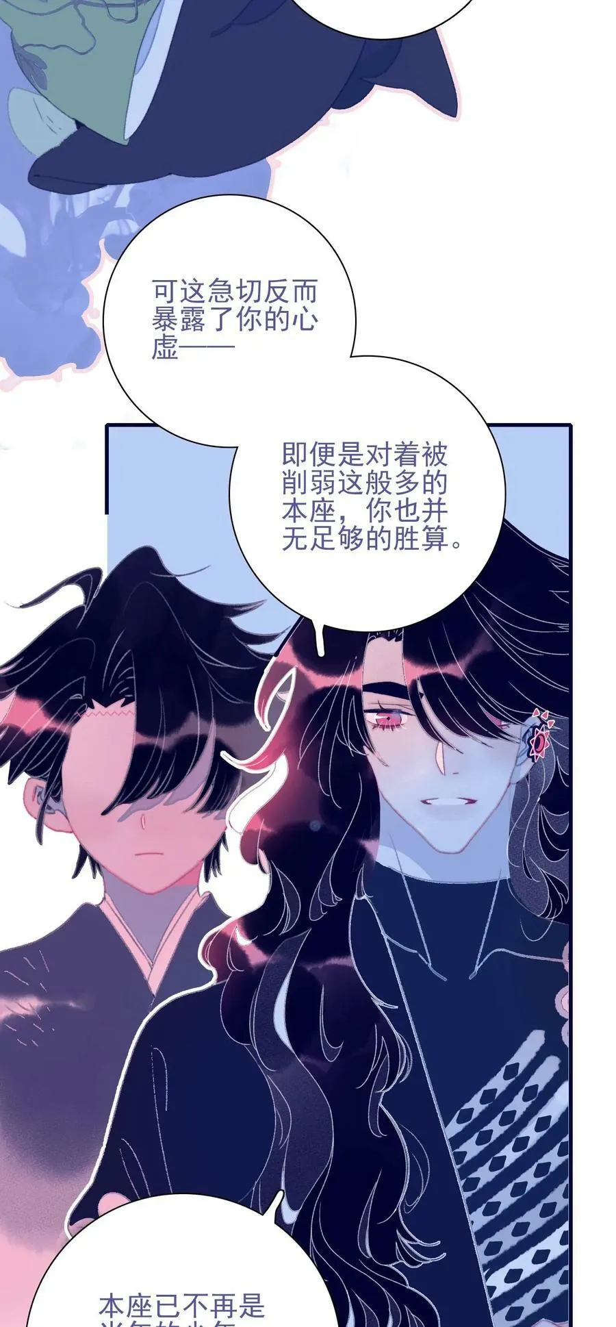 第110话 兵不厌诈 第22页