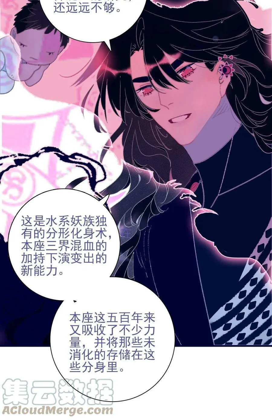 第110话 兵不厌诈 第27页
