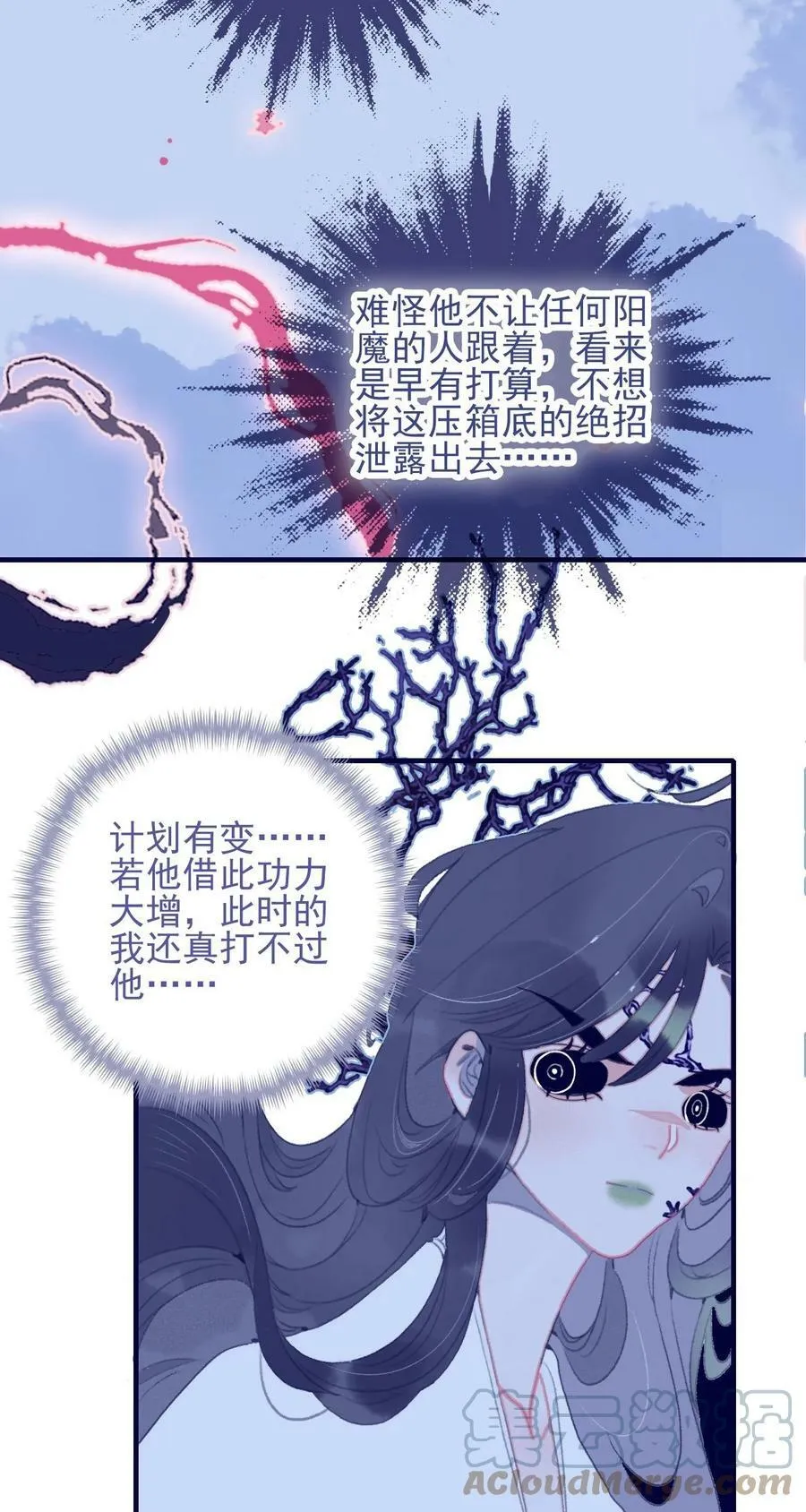 第110话 兵不厌诈 第29页
