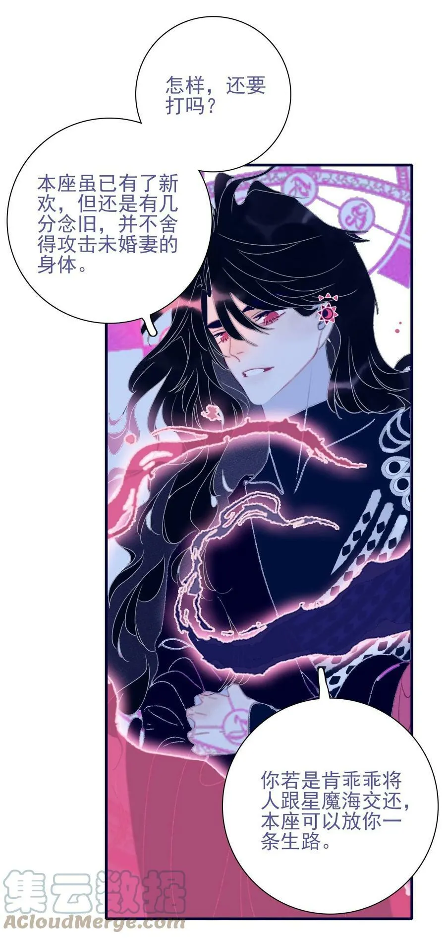 第110话 兵不厌诈 第31页