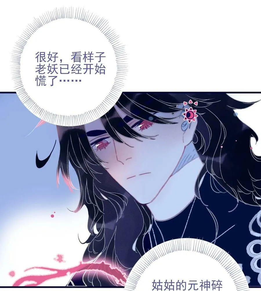 第110话 兵不厌诈 第32页