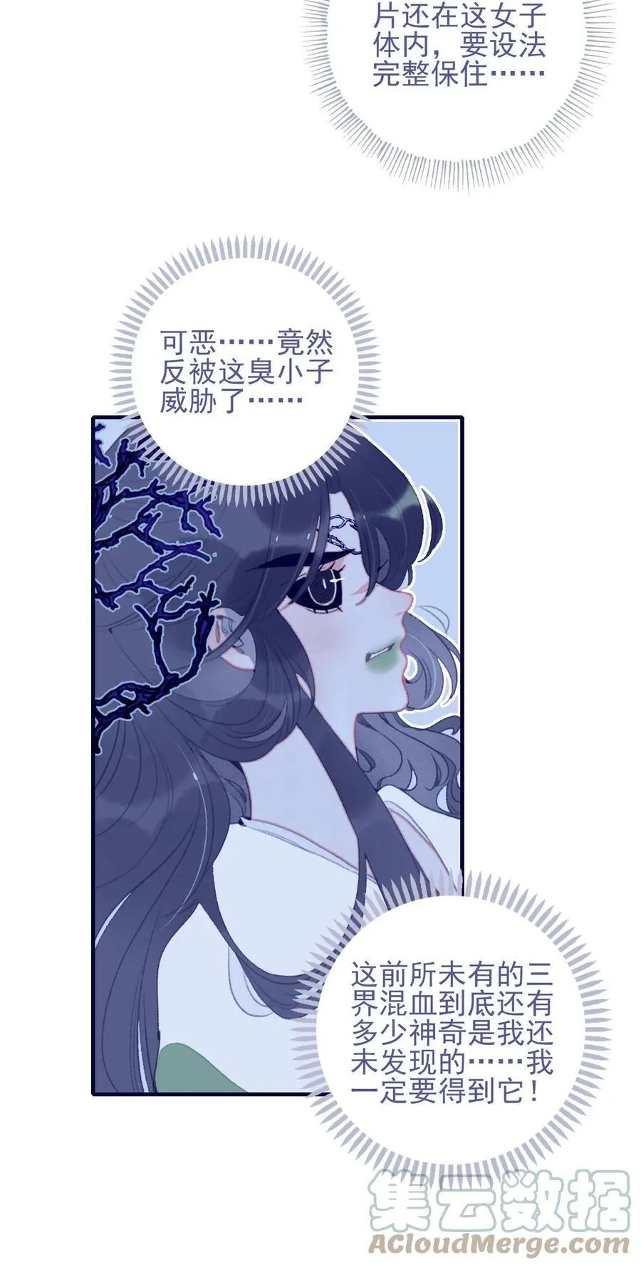 第110话 兵不厌诈 第33页