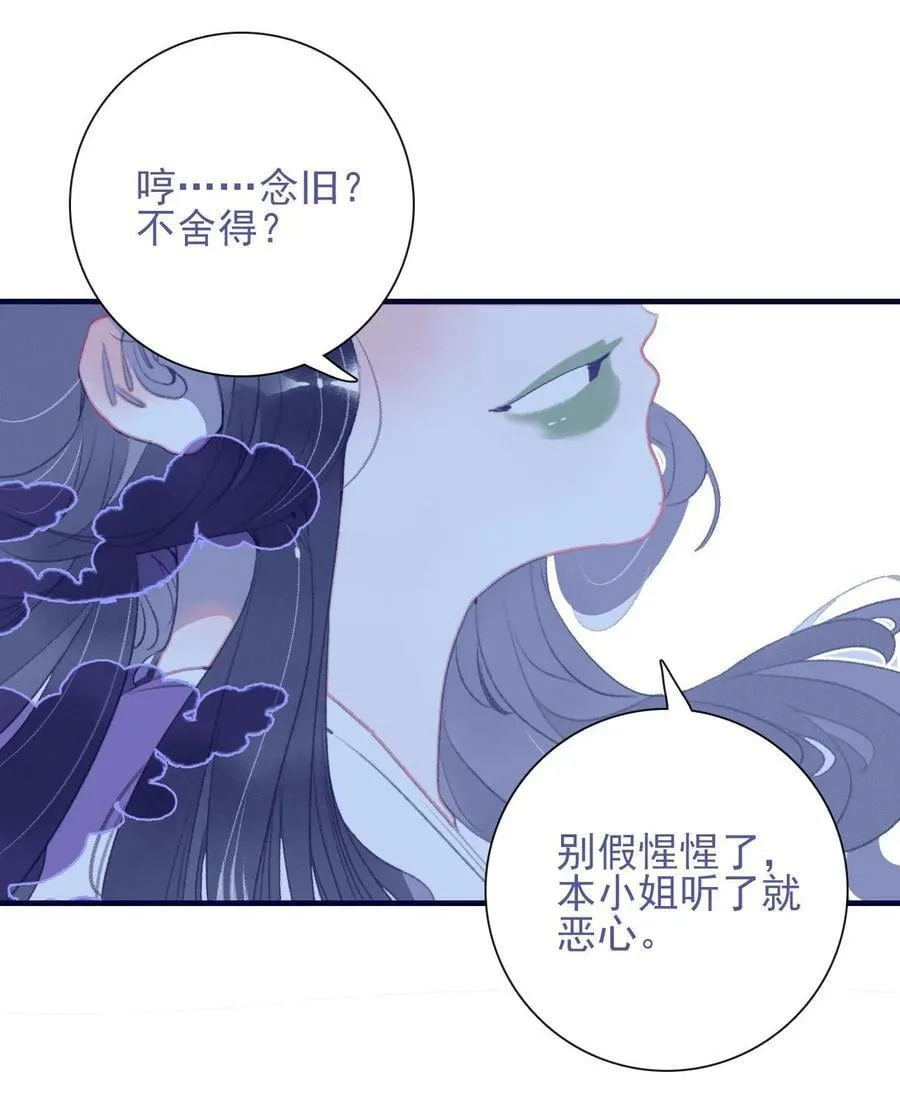 第110话 兵不厌诈 第34页