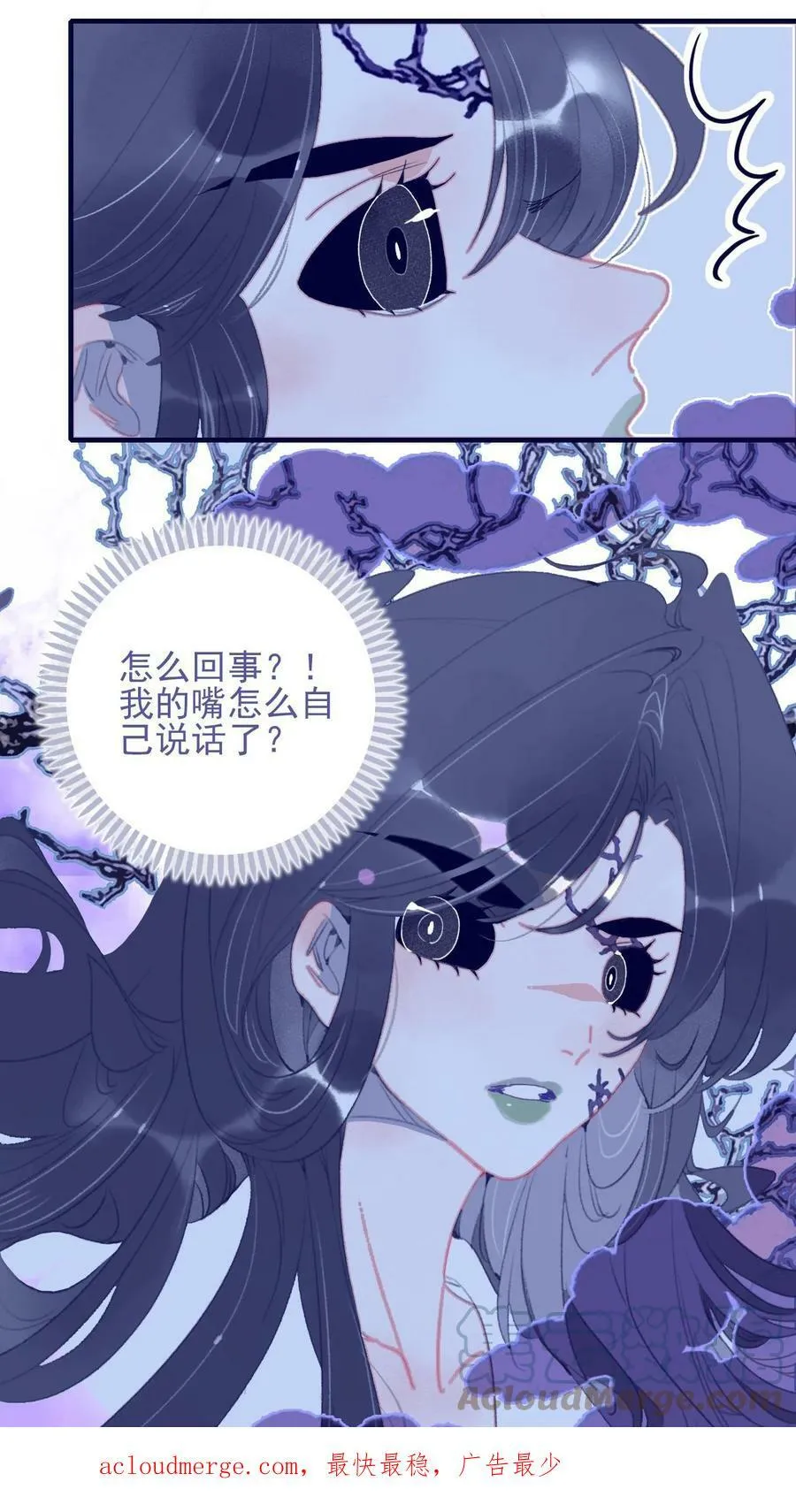 第110话 兵不厌诈 第35页
