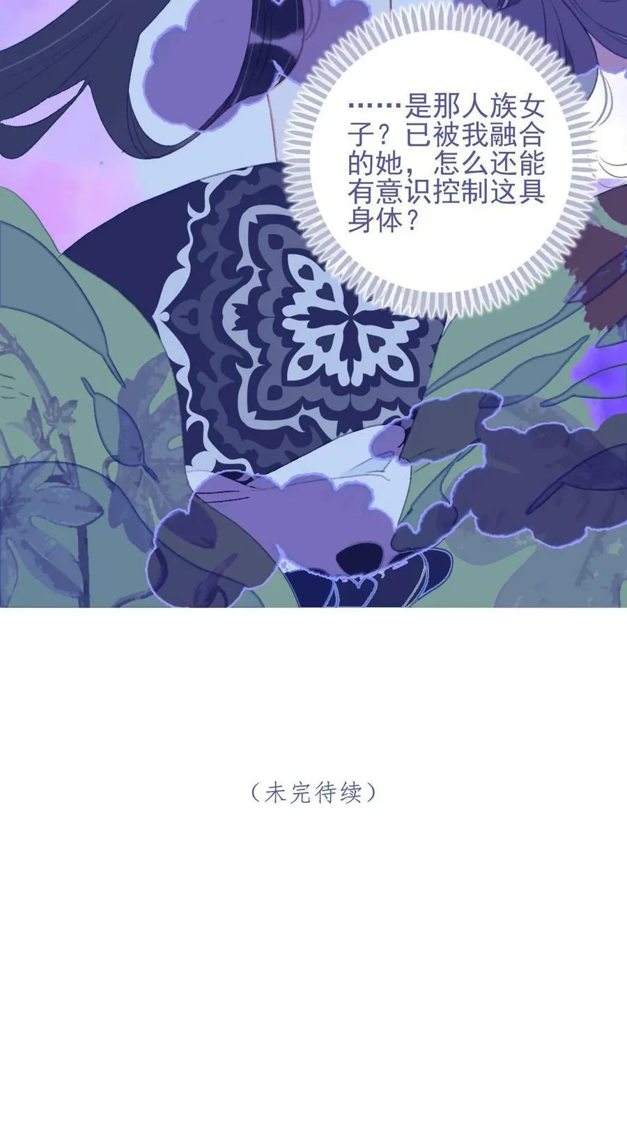 第110话 兵不厌诈 第36页
