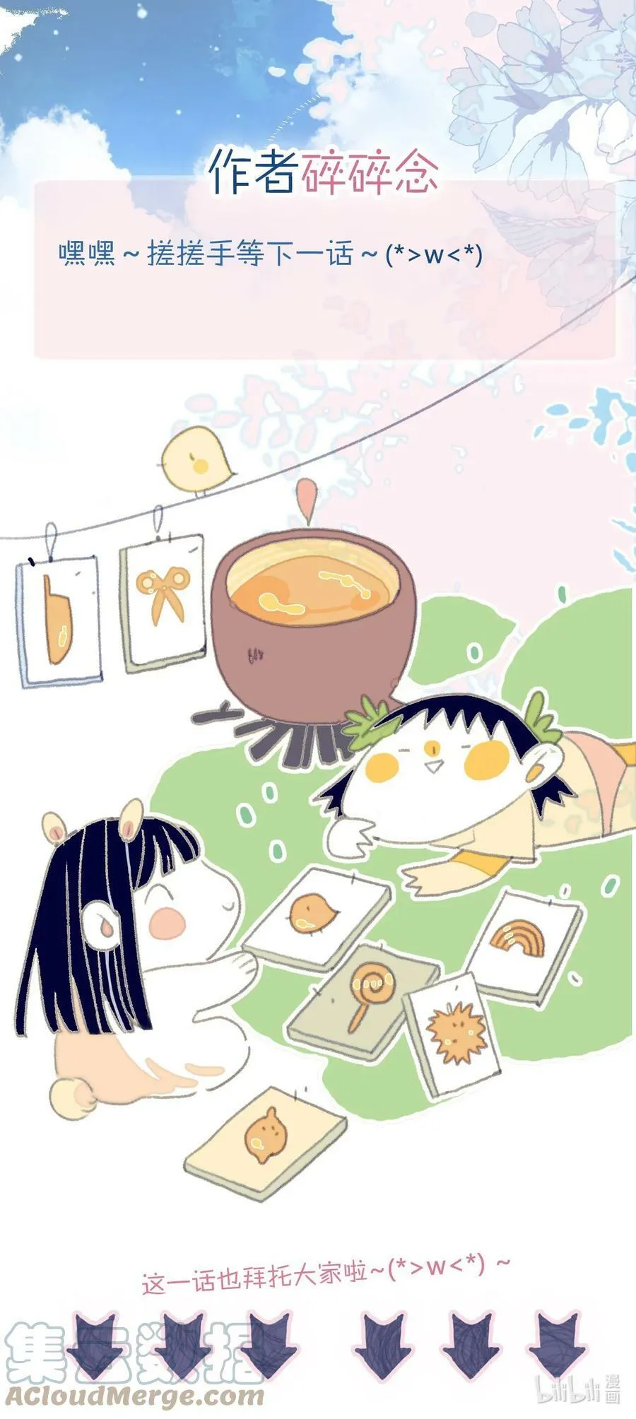 第110话 兵不厌诈 第37页