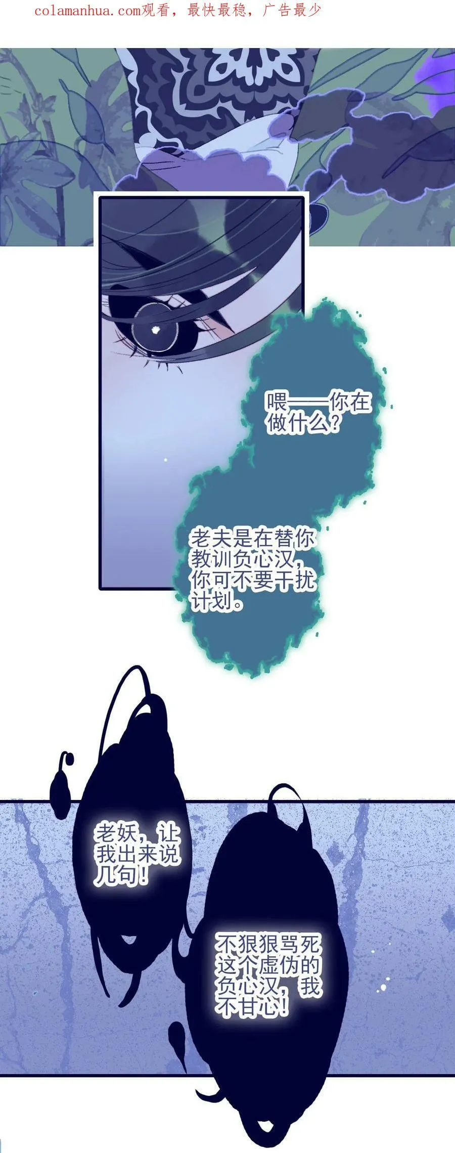 第111话 我并未移情别恋 第4页