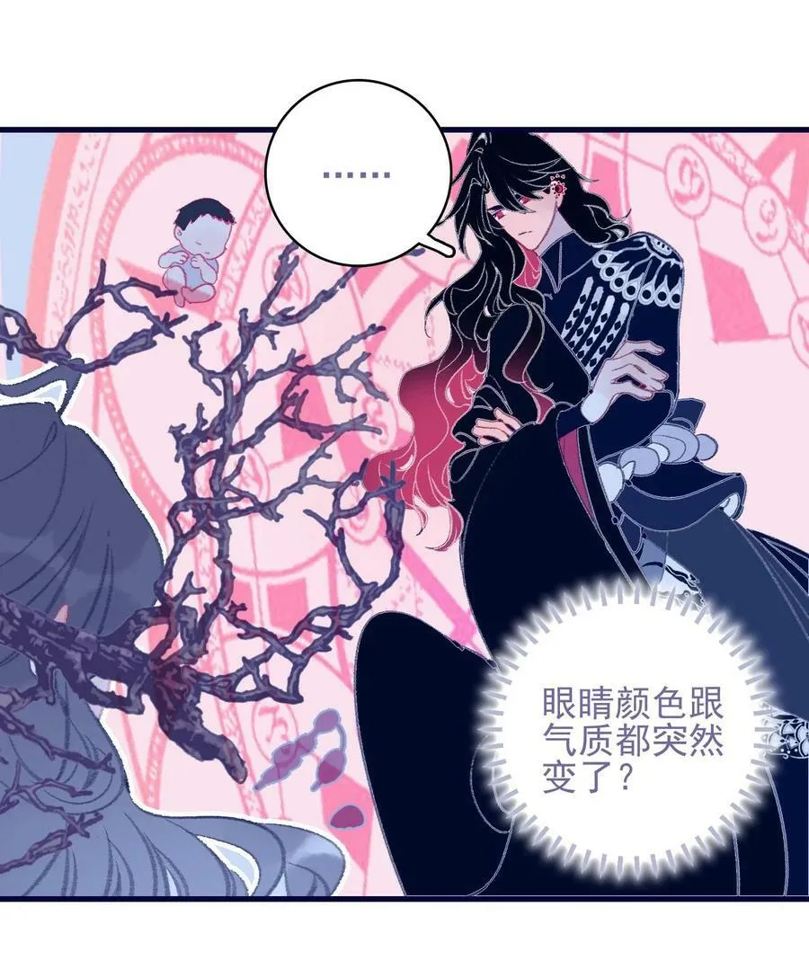 第111话 我并未移情别恋 第8页