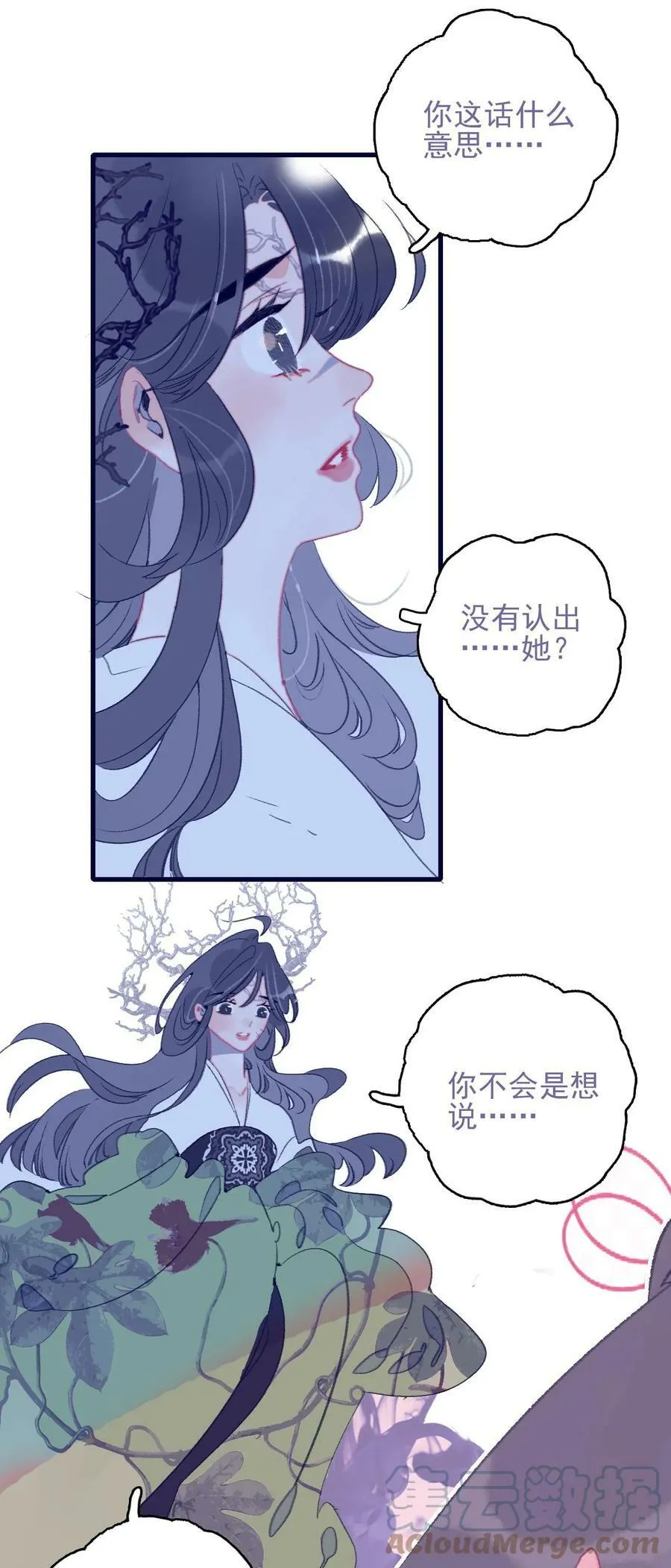 第111话 我并未移情别恋 第19页
