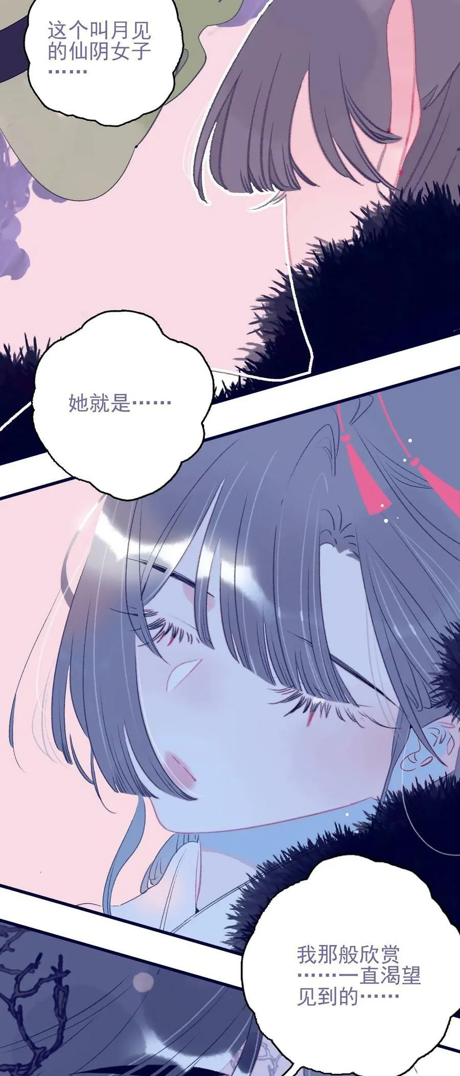 第111话 我并未移情别恋 第20页