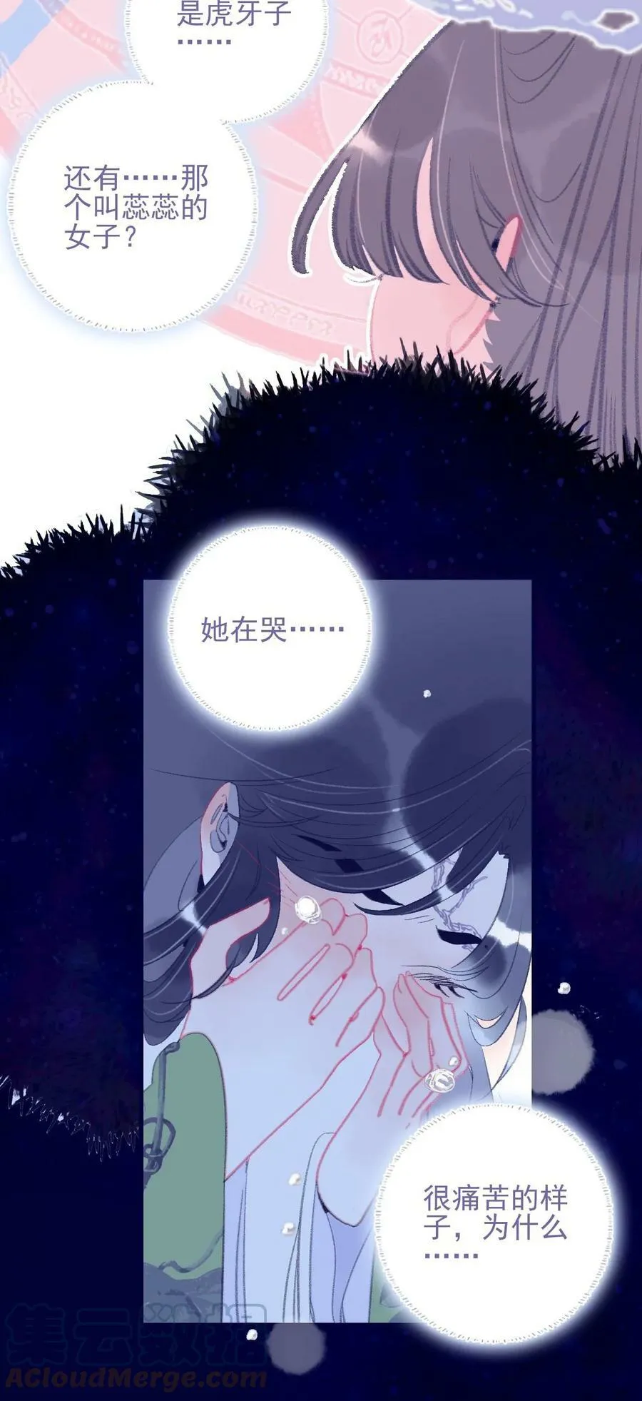 第111话 我并未移情别恋 第31页
