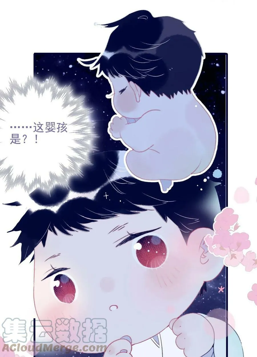 第111话 我并未移情别恋 第33页