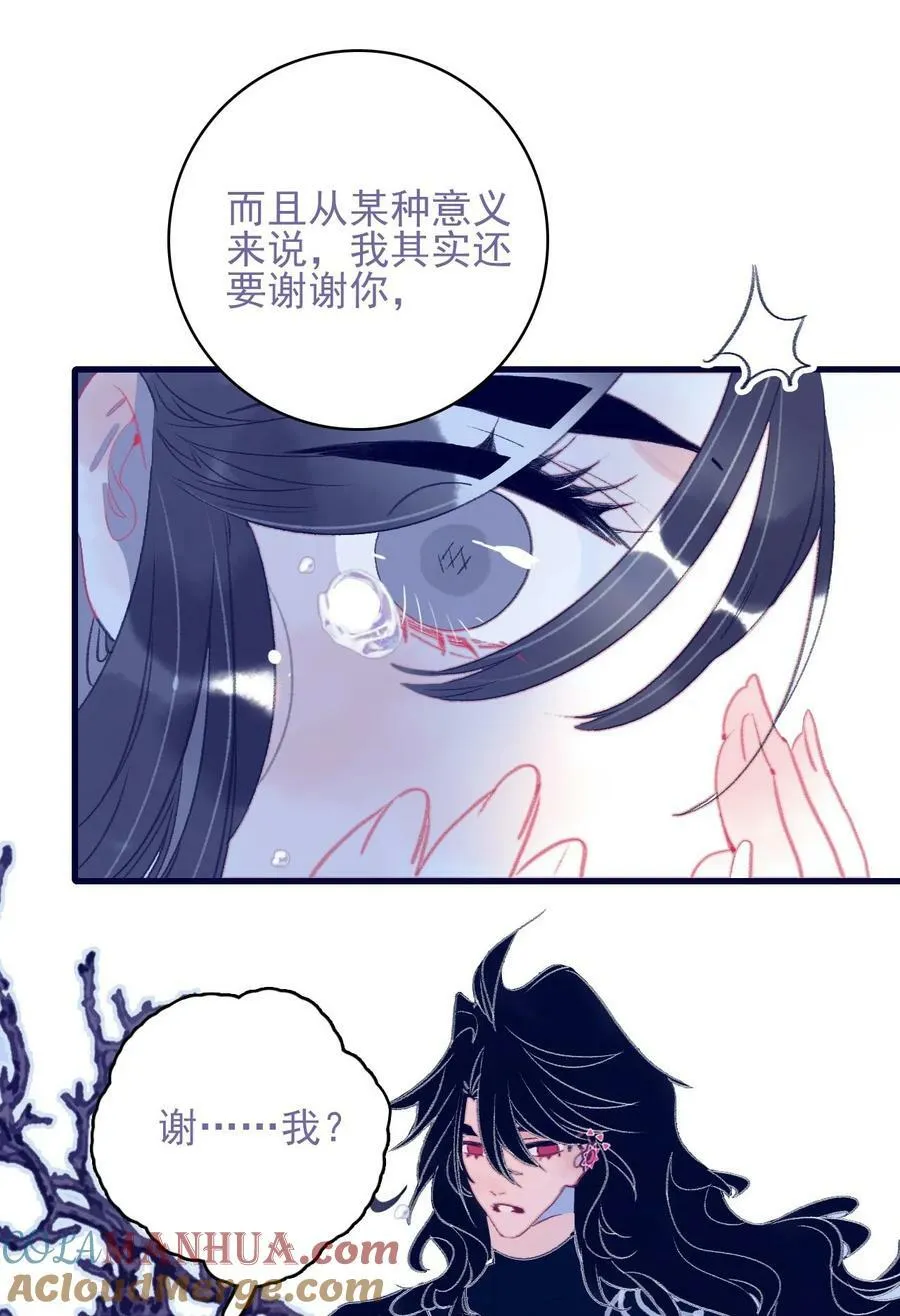 第112话 想和你见面 第9页