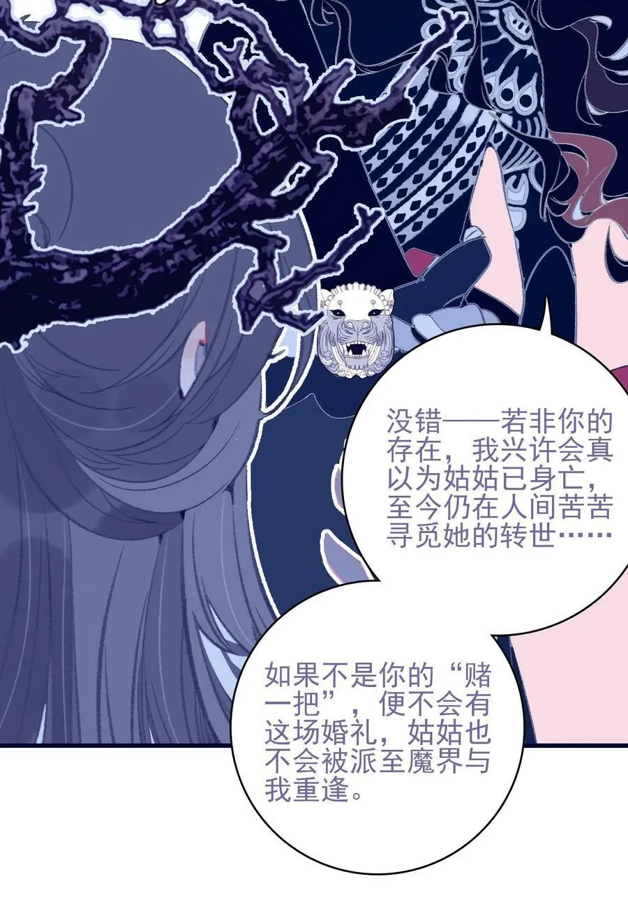 第112话 想和你见面 第10页