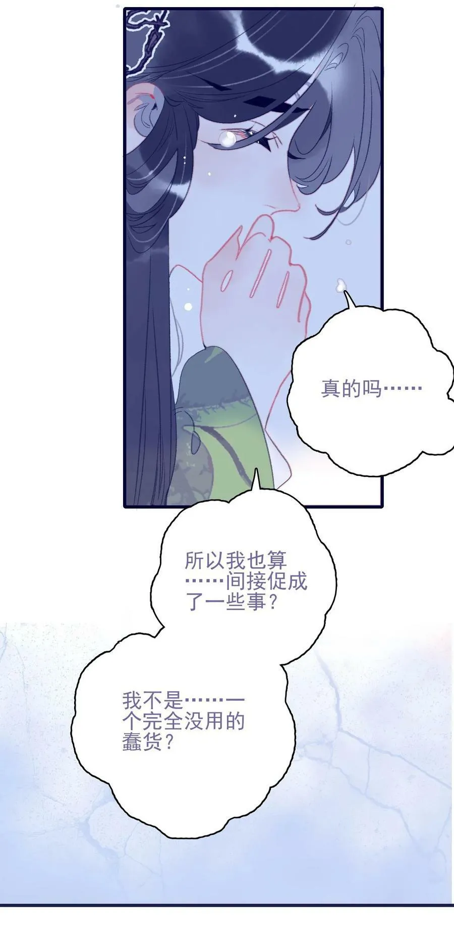 第112话 想和你见面 第12页