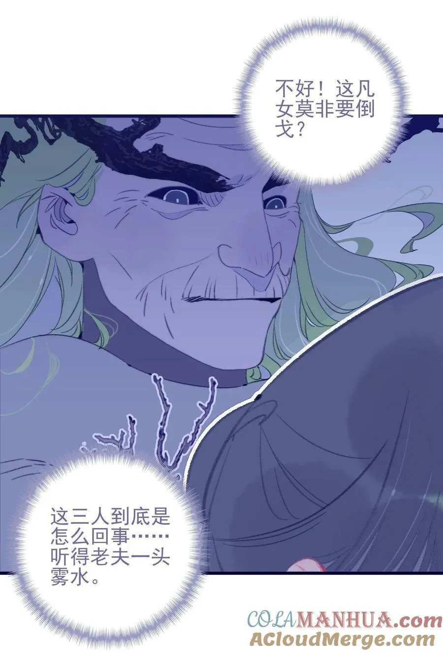 第112话 想和你见面 第13页