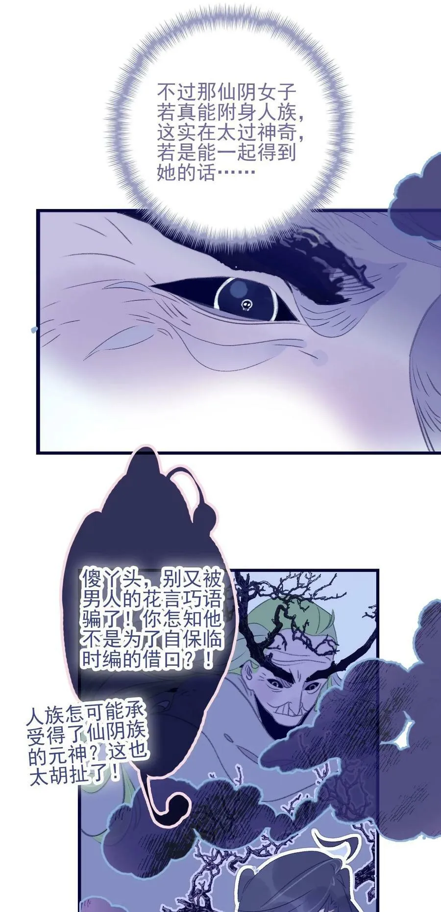 第112话 想和你见面 第14页