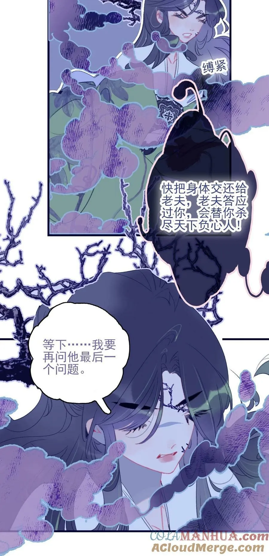 第112话 想和你见面 第15页