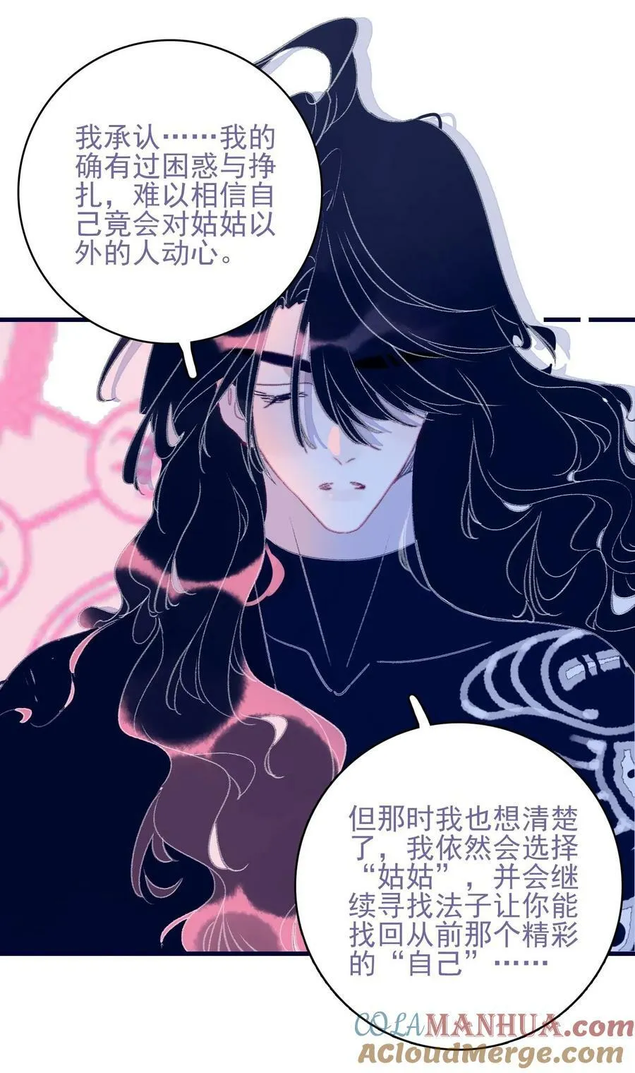 第112话 想和你见面 第17页