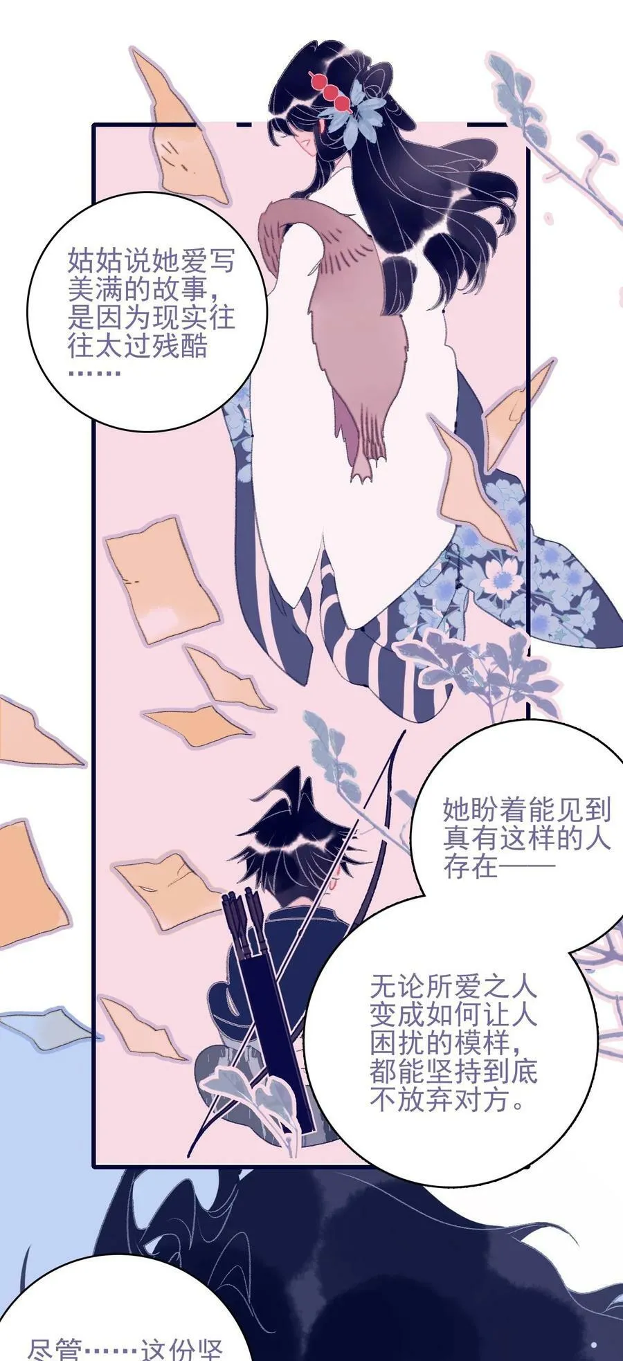 第112话 想和你见面 第18页