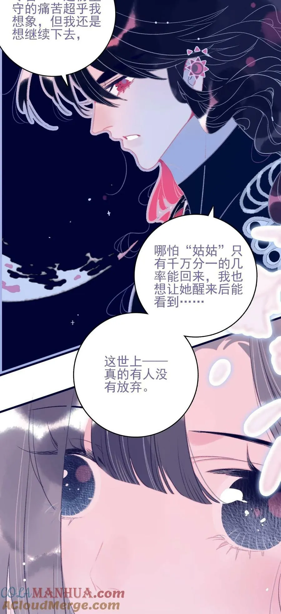 第112话 想和你见面 第19页