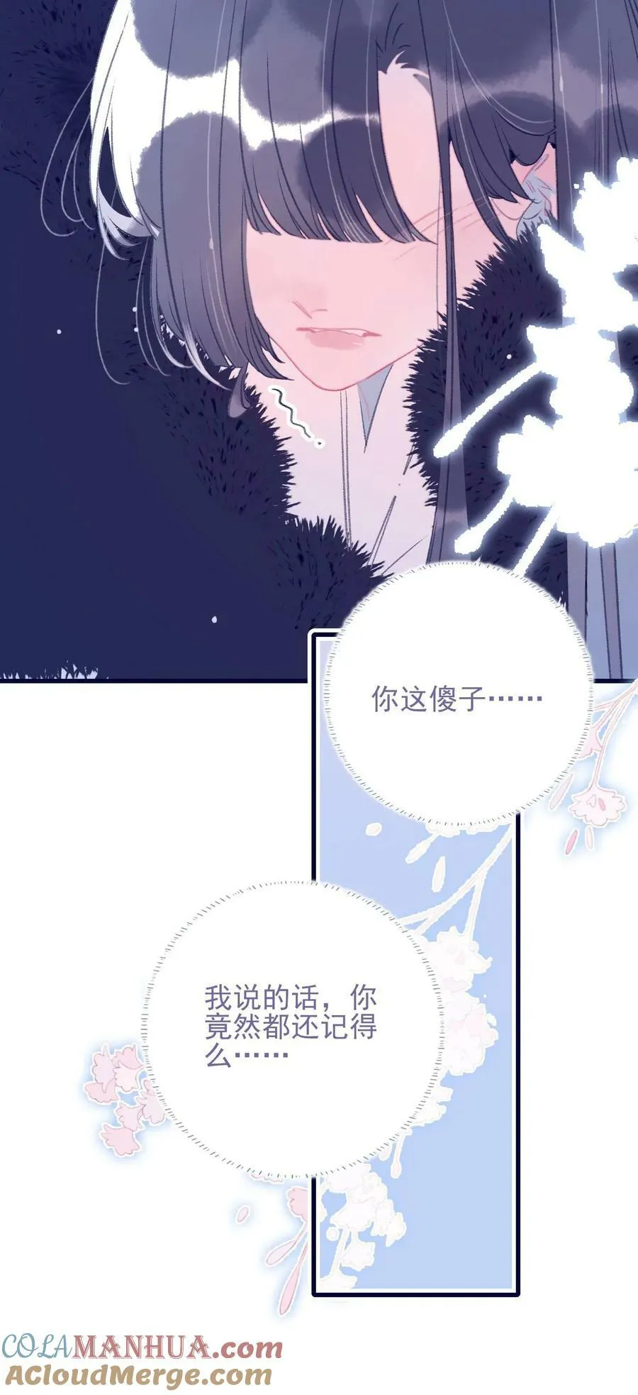 第112话 想和你见面 第21页