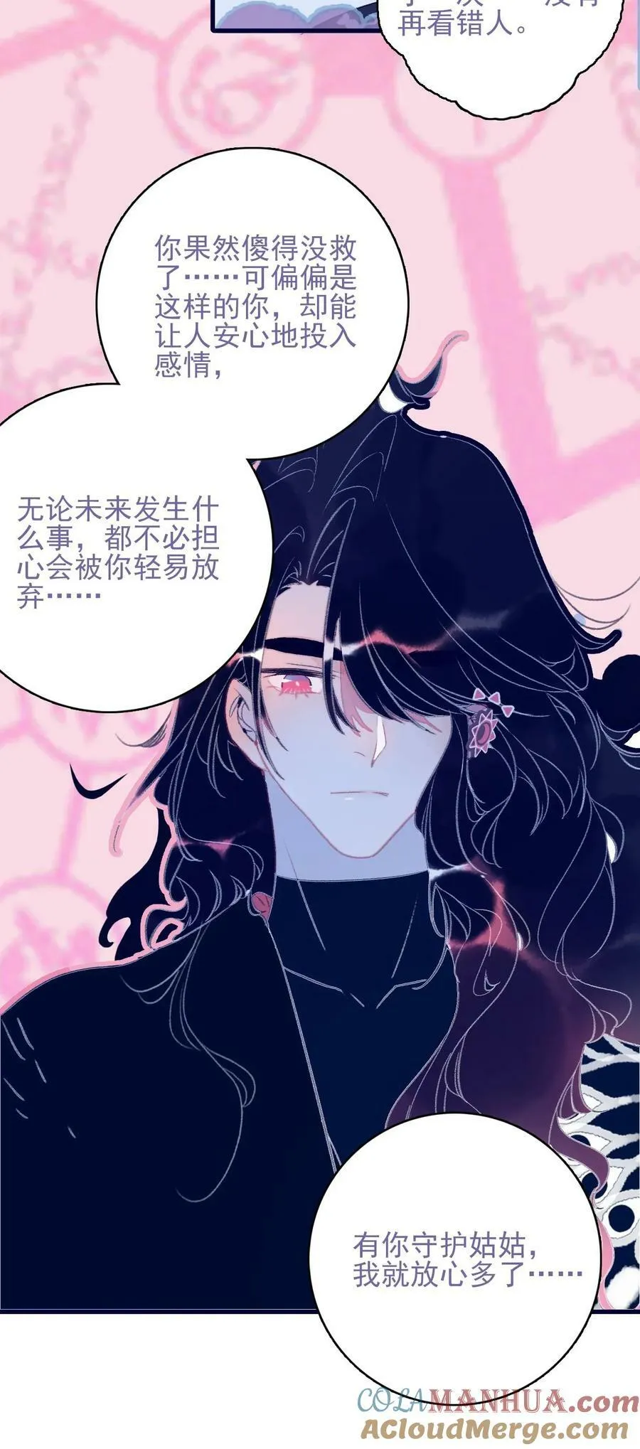 第112话 想和你见面 第23页
