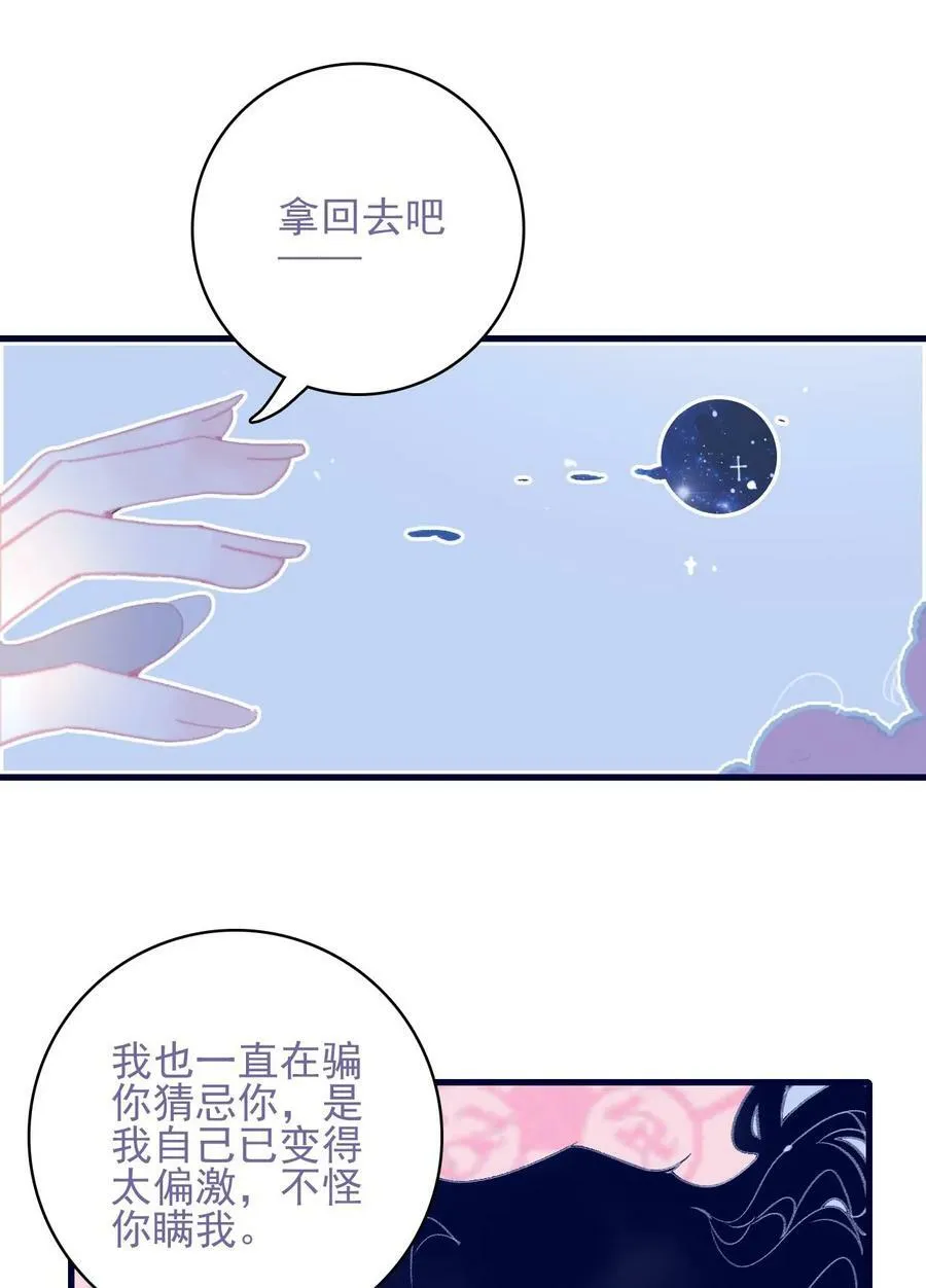 第112话 想和你见面 第24页