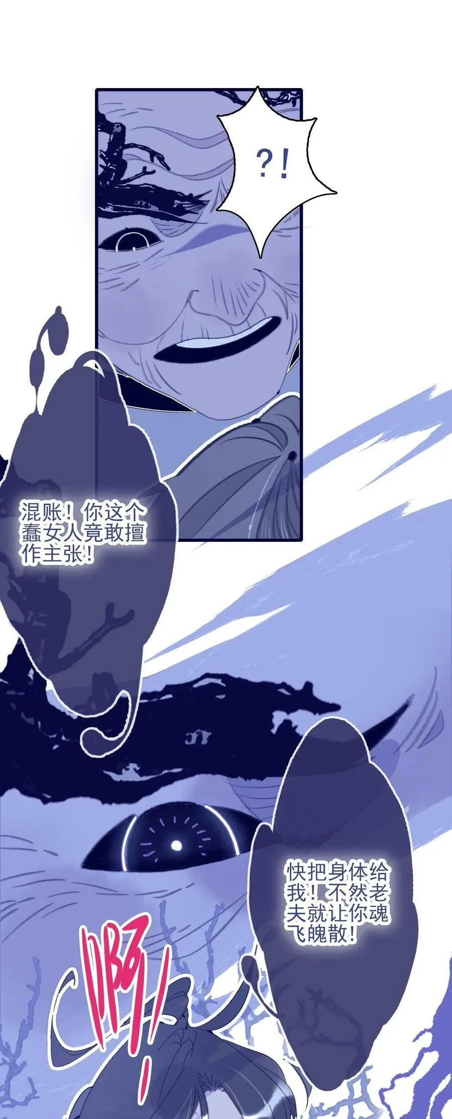 第112话 想和你见面 第26页