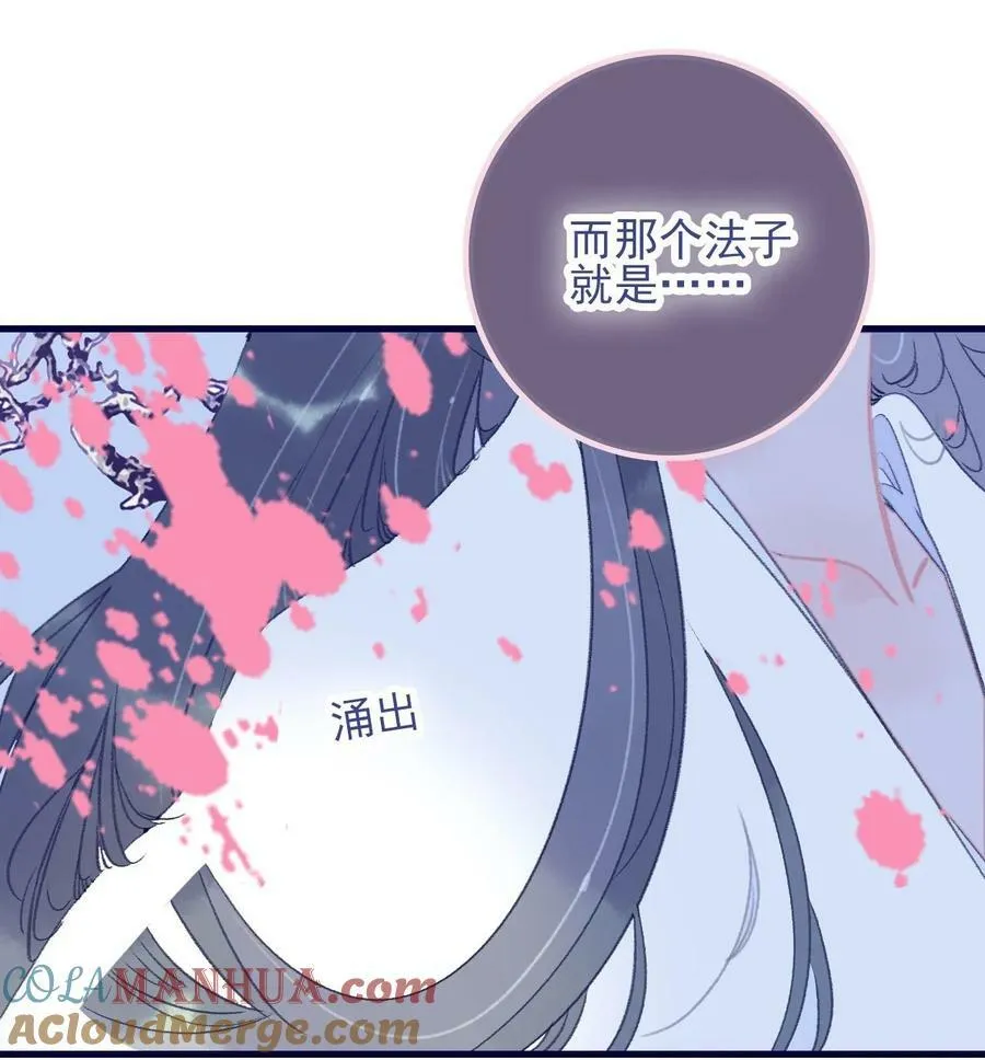 第112话 想和你见面 第31页