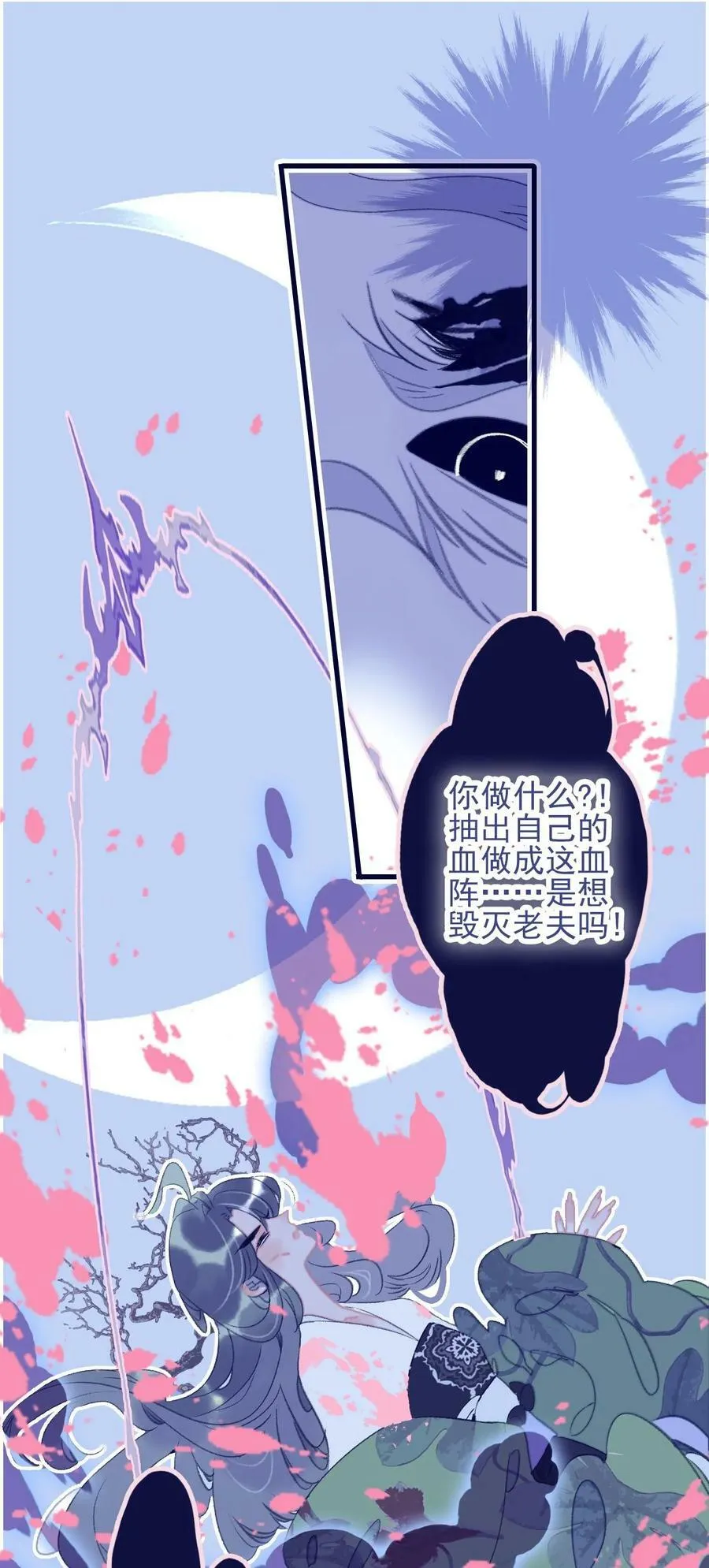 第112话 想和你见面 第32页