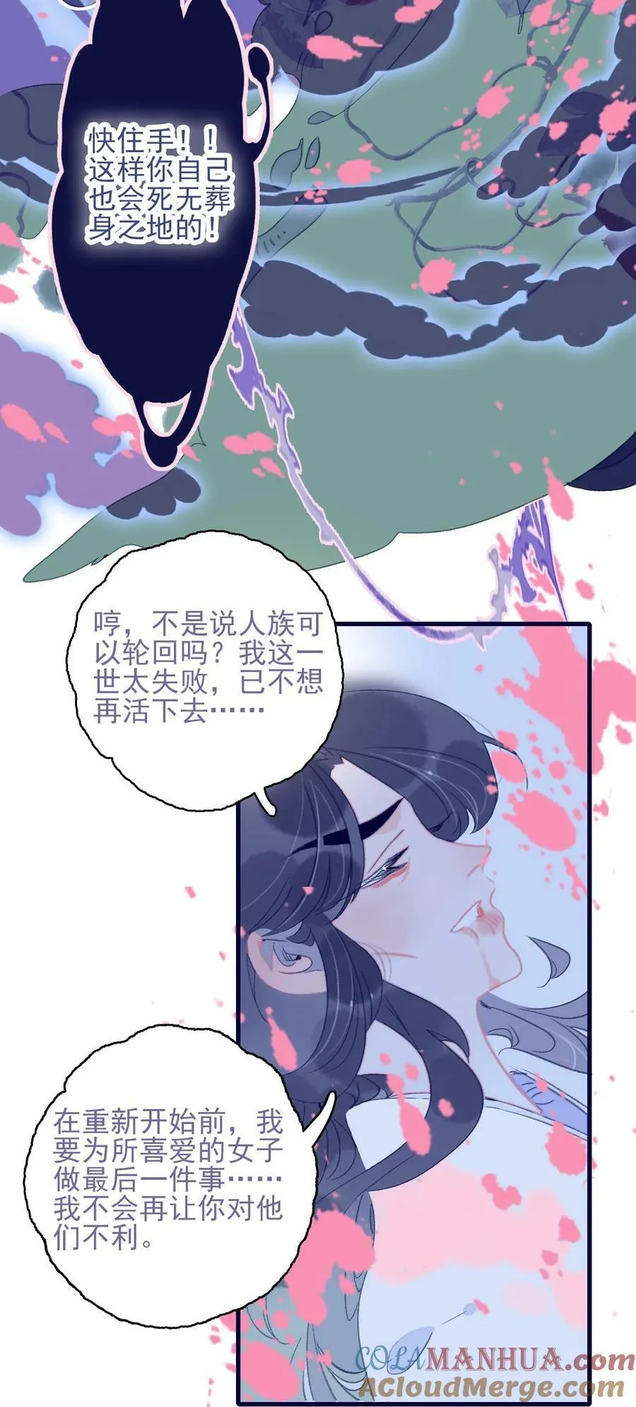 第112话 想和你见面 第33页