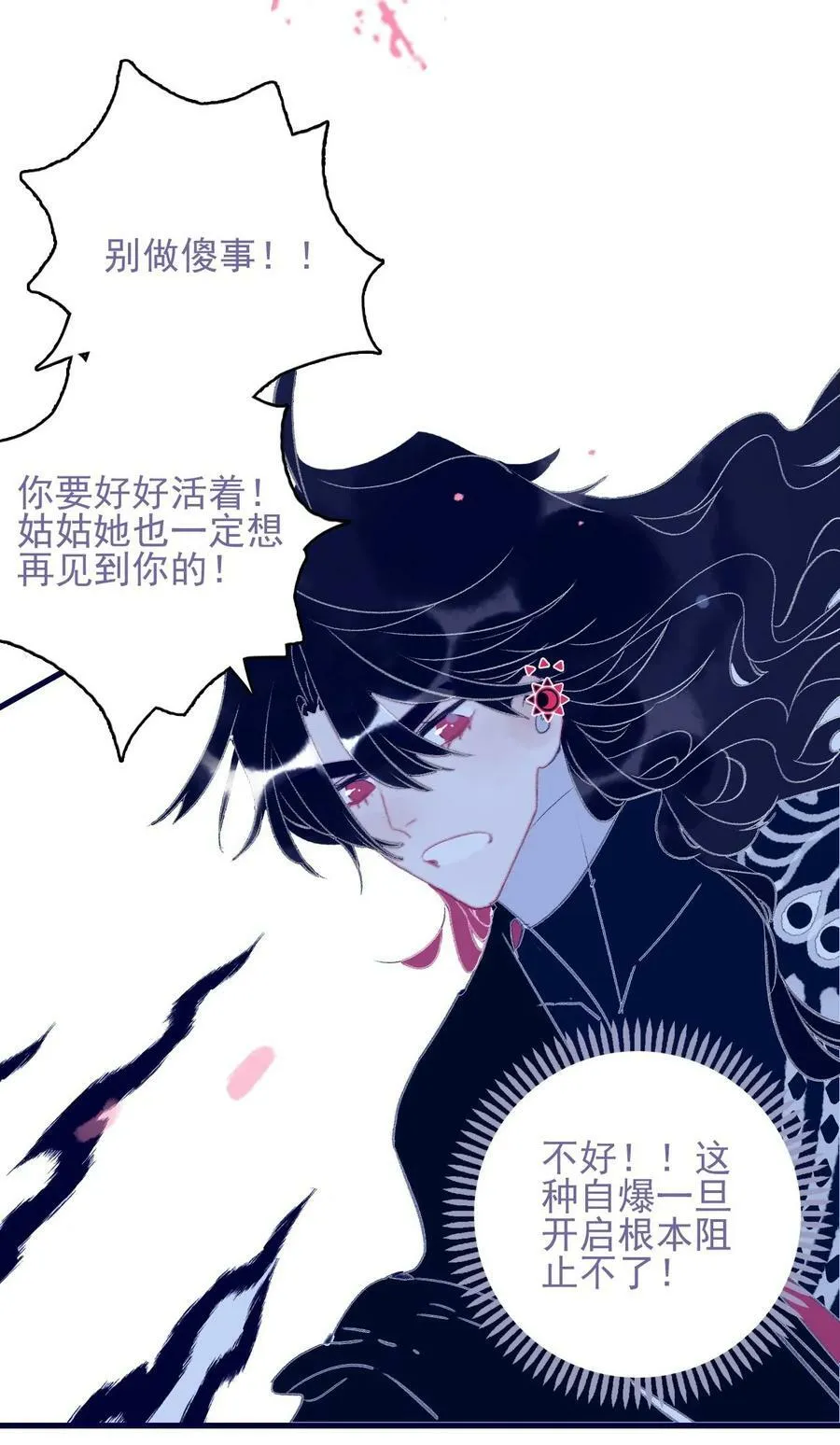 第112话 想和你见面 第34页