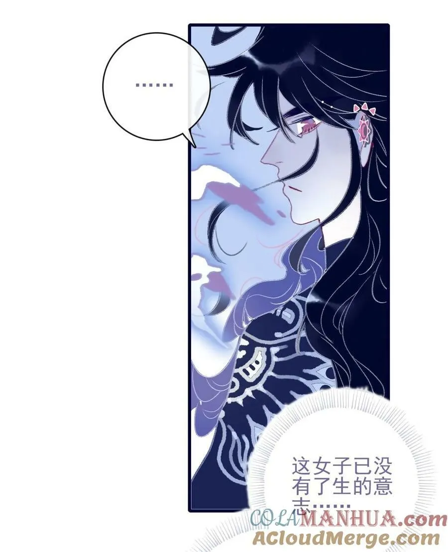 第113话 傻姑娘啊 第4页