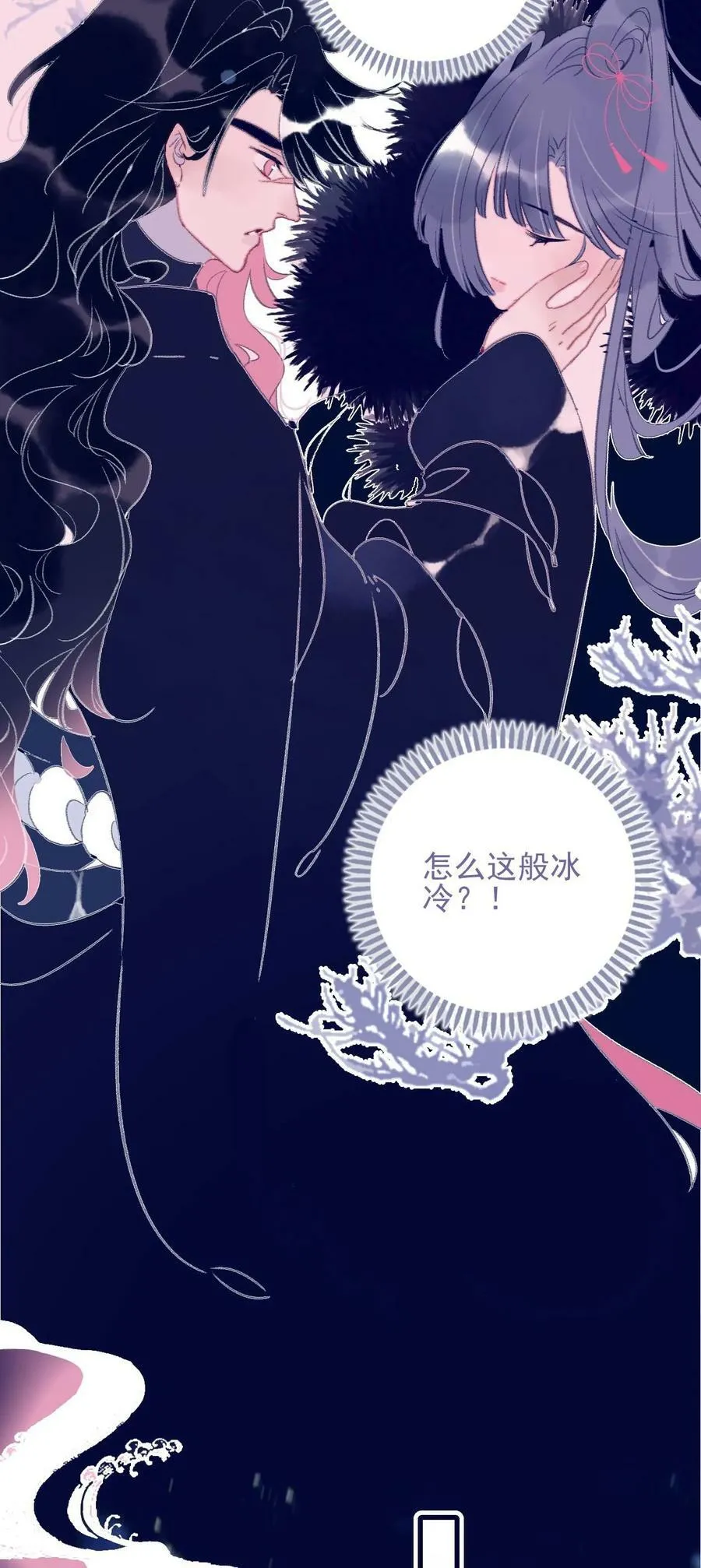第113话 傻姑娘啊 第8页