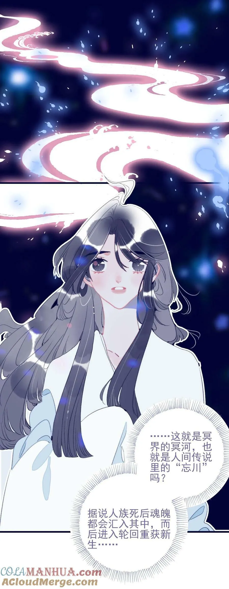 第113话 傻姑娘啊 第10页